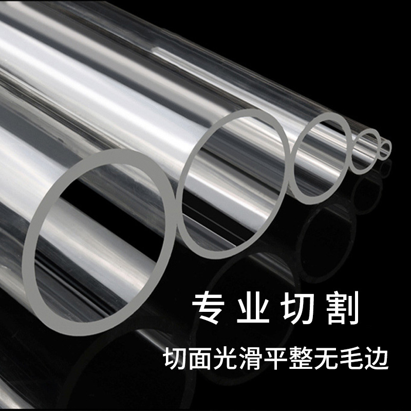 高透明有机玻璃棒 PMMA亚克力空心管加工零切折弯异形灯饰