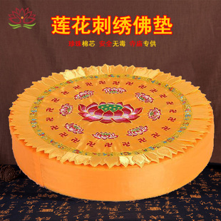 ✅ Kneeling Mat for Worship, Meditation Cushion, Buddhist Hall Kneeling Mat, Zen Meditation Mat, Household Futon Kneeling Mat, Mat for Bowing