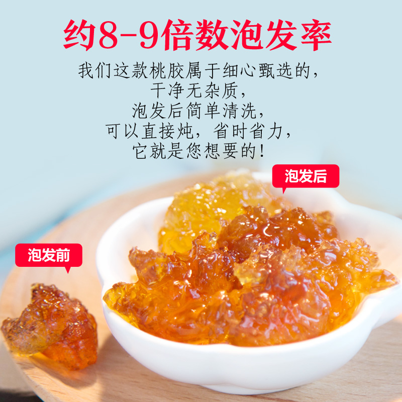 500g of peach gelatin without impurities and clean peach juice can be paired with Yunnan snow yam soapnut rice silver ear soup 