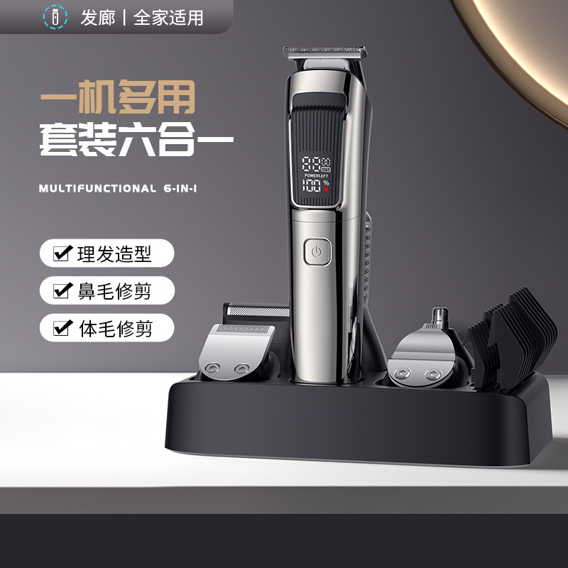 丽科跨境LK-889六合一电动理发器油头雕刻电推剪理容套静音设计|undefined