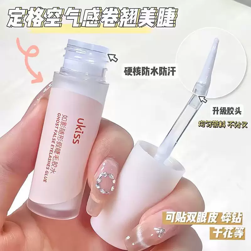Quick dry false eyelashes for eyelashes for extension to create double eyelids, super sticky, long-term effect