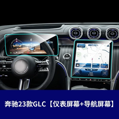 Navigation Screen Tempered Film Tpu Interior | Other Automotive Interior Supplies - hd-tempered-film-23-26-mercedes-benz-glc-navigation-instrument-screen
