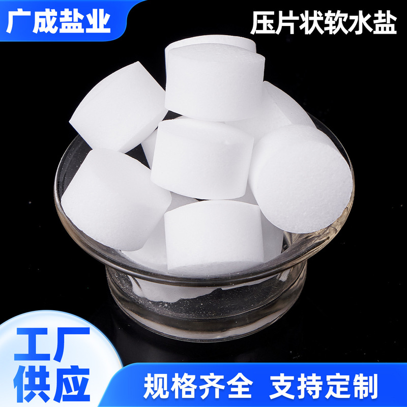 Industrial soft water salt 25kg for water treatment, boiler treatment, dishwasher, and water softener use, food-grade large-grain softening salt Industrial soft water salt 25kg for water treatment, boiler treatment, dishwasher, and water softener use, food-grade large-grain softening salt