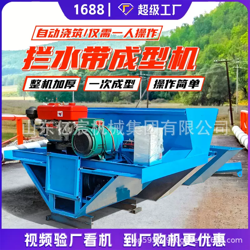 水渠成型机液压全自动一次农田水沟渠道梯形滑模机厂家按需定制