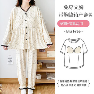 100 Imitation Pure Cotton Pregnant Women's Pajamas Women's Spring and Autumn New Long Sleeve Summer Lunar Clothing Nursing Home Clothes