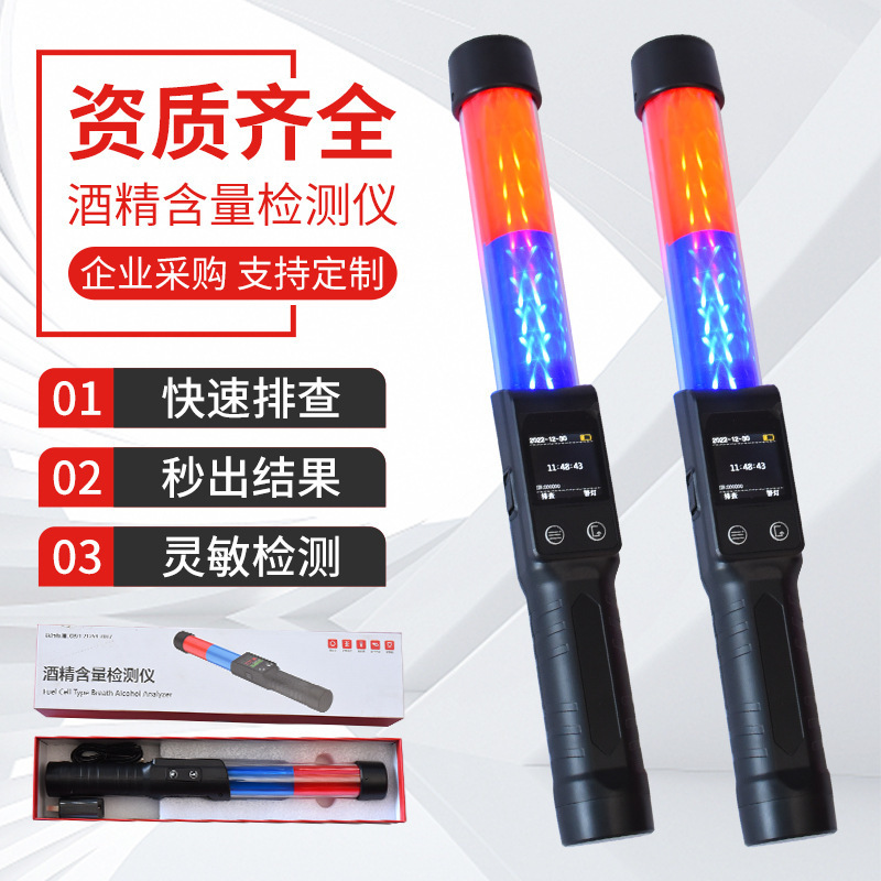 厂家直销 便携式酒精测试仪快速排查随身测酒驾吹气式测量仪交通