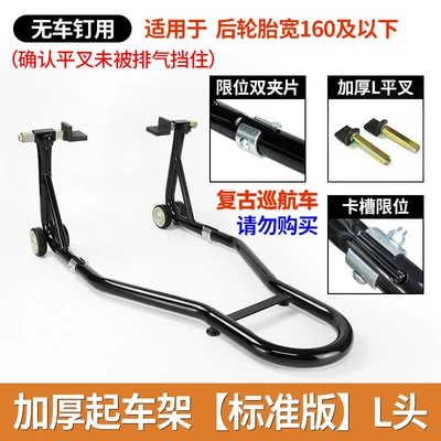 Suitable for KOBY motorcycle Motorcycle frame - thickened-standard-version-l-head-for-use-without-screws