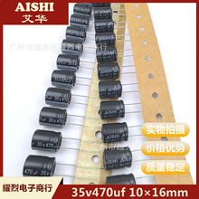 ȫ��ԭ�b35v470uf 10&times;16 ̨�����A���� 늽������470΢�� 35��