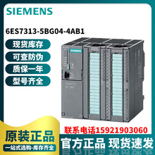 西門子6ES7313-5BG04-4AB1/4AB2現貨S7-300PLC 模塊 卡件 CPU313C