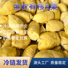 泰国树熟金枕头榴莲冻肉有核a果有核榴莲肉整箱批发适合自助餐饮