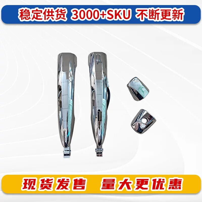 Suitable for Nissan Altima/Sentra/L34/B18 door outer handle handle outer handle handle accessories