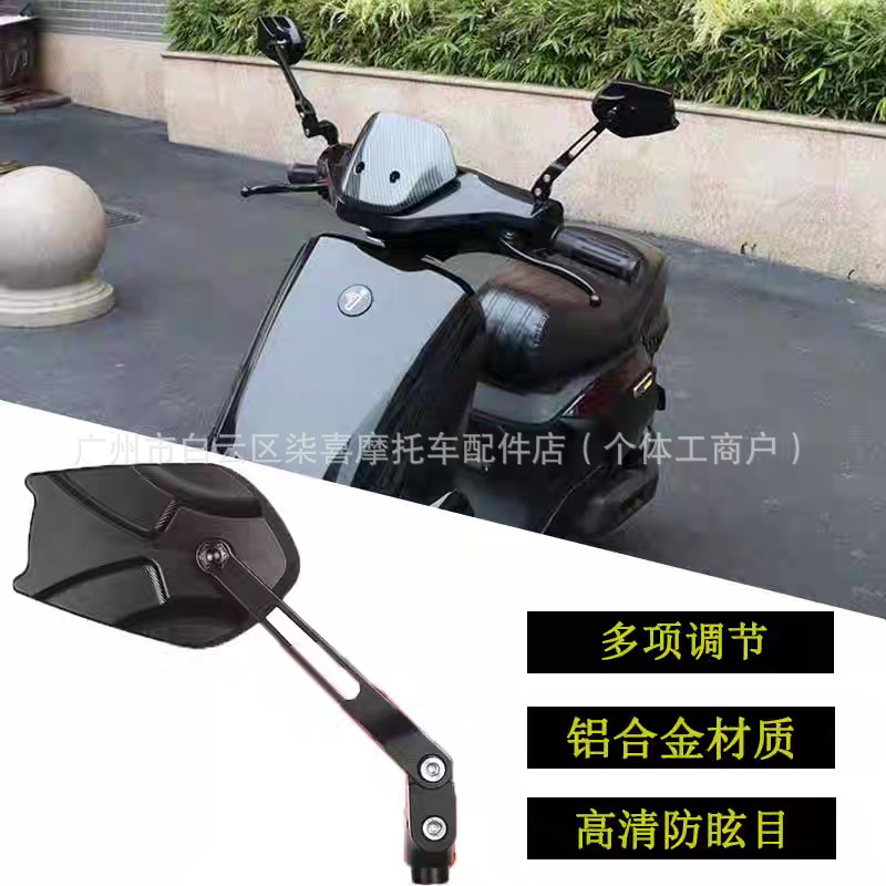 Carbon Fiber Rearview Mirrors for Niu Nxt Ninebot E/N/M/F Series Electric Scooters
