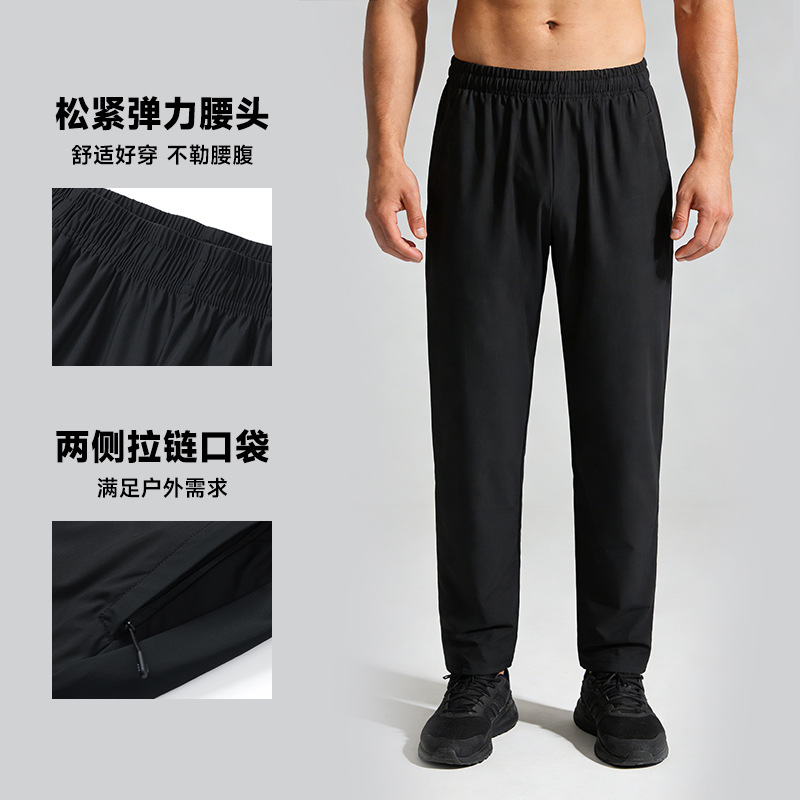 2026 Cross-Border Summer New Ice Silk Quick-Dry Outdoor Casual Long Pants Men's High-Elastic Running Straight-Leg Sports Pants