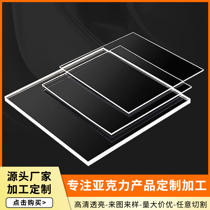 亚克力板高透明彩色PS激光加工切割雕刻印刷UV有机玻璃石头条纹板