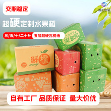 （哇噢）通用礼盒包装的定制赣南脐橙高档包装盒定做手提盒彩箱