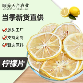 花果茶;代用/养生茶;综合蔬果干