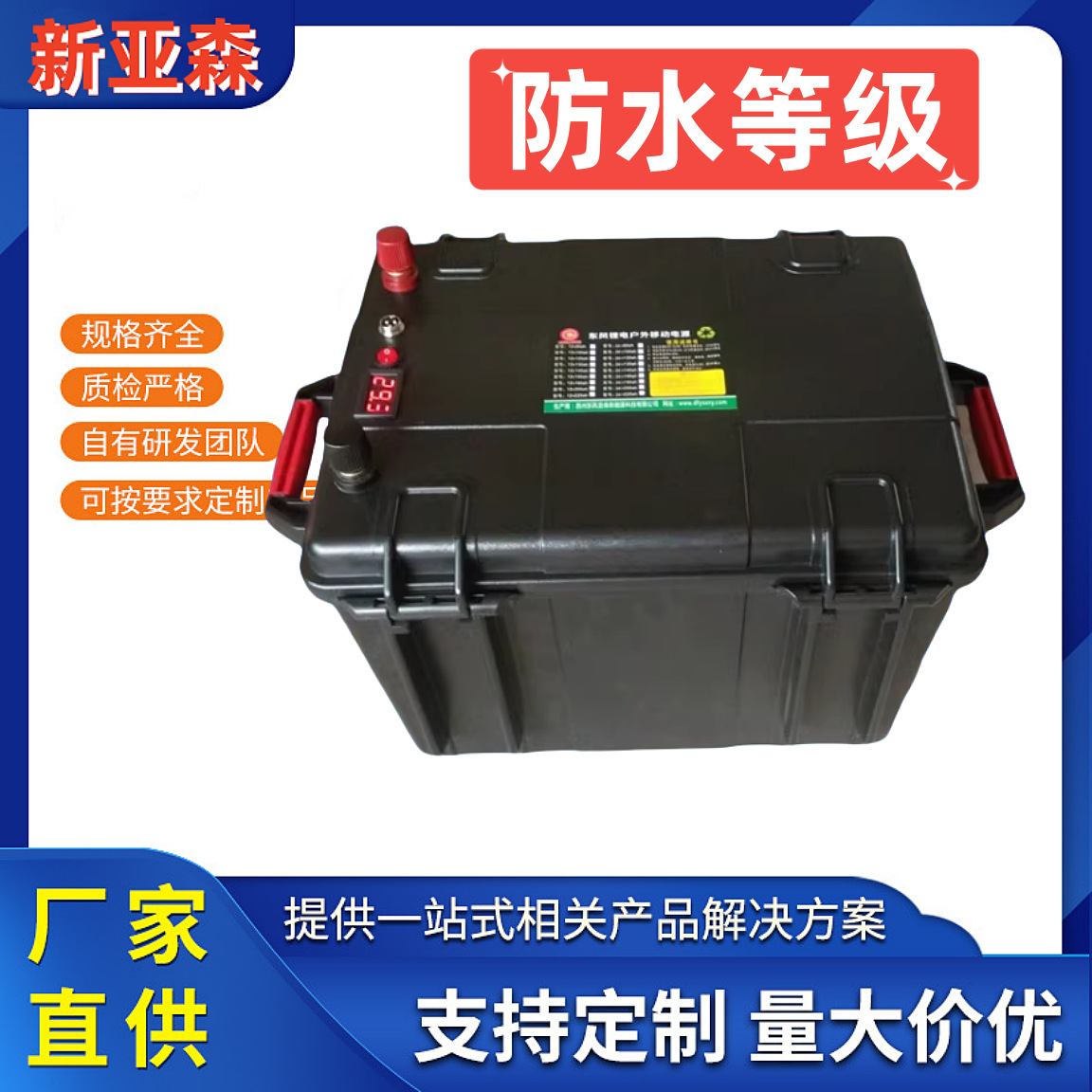 24V300AH/12v600ah聚合物锂电池便携式 防水大容量推进器动力电瓶