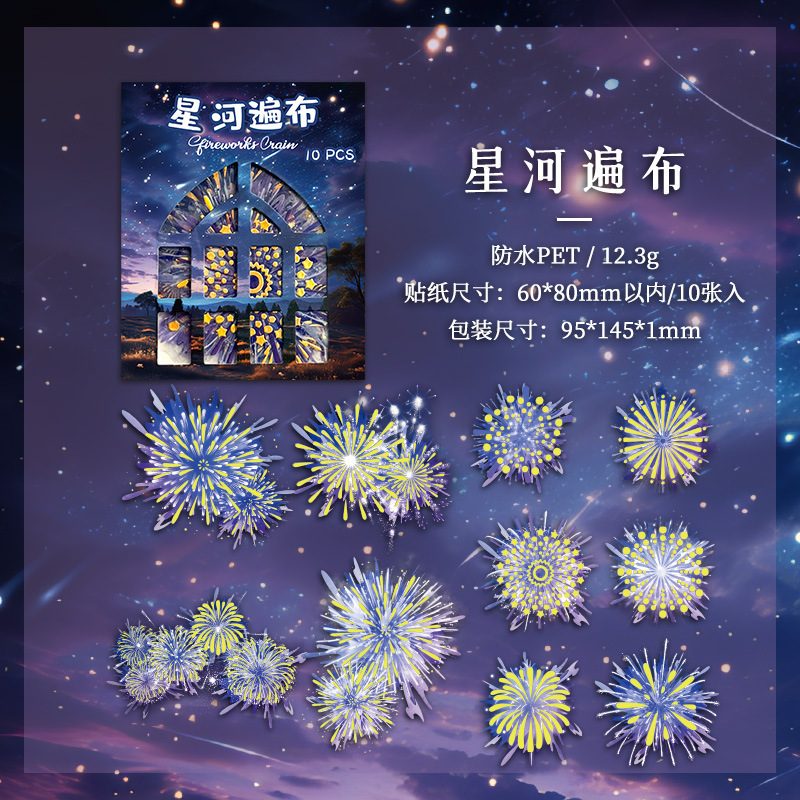 Smoke Star como lluvia láser estampado pegatinas de mano bolsa DIY impermeable mascota material pegatinas de mano diaria decoración infantil