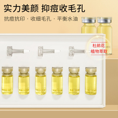 赛薇雅诗杜鹃花酸原液