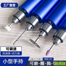 电磨机小型手持打磨机电动切割玉石木刻工具抛光神器迷你小电钻