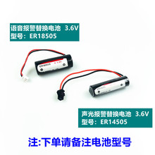 人体静电消除器释放器替换电池3.6V更换电池