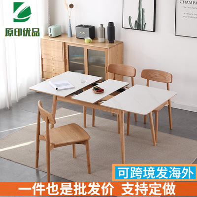 岩板伸縮餐桌橡木家用小戶型飯桌長方形折疊桌北歐實木可拉伸跳台