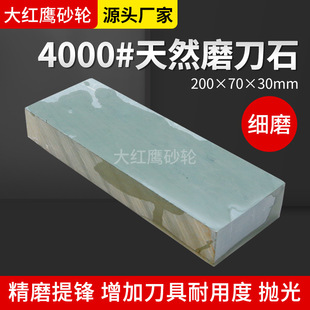 Natural Whetstone household kitchen knife cutting edge oilstone double-sided grinding ultra-fine grinding stone stone stone bluestone Pulp stone