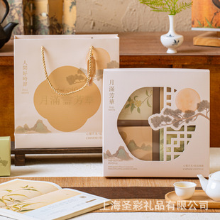 Original 2025 New Ice Skin Flow Heart 4-Piece Mooncake Packaging Box Mid-Autumn Festival Egg Yolk Cake Gift Box Gift Box Printing