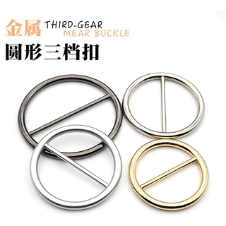 金属实心日字扣圆形衣角扣腰带三档扣调节扣箱包皮具五金圆环配件