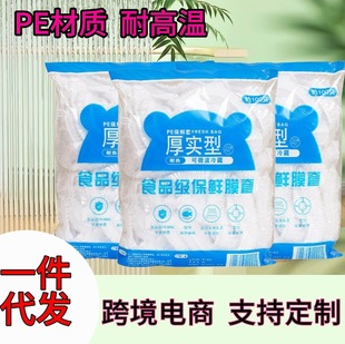Household Refrigerator Food Storage Bag Waterproof Insect-Proof Bag Bowl and Plate Cover Kitchen Food Storage Bag Bowl Plastic Wrap Cover