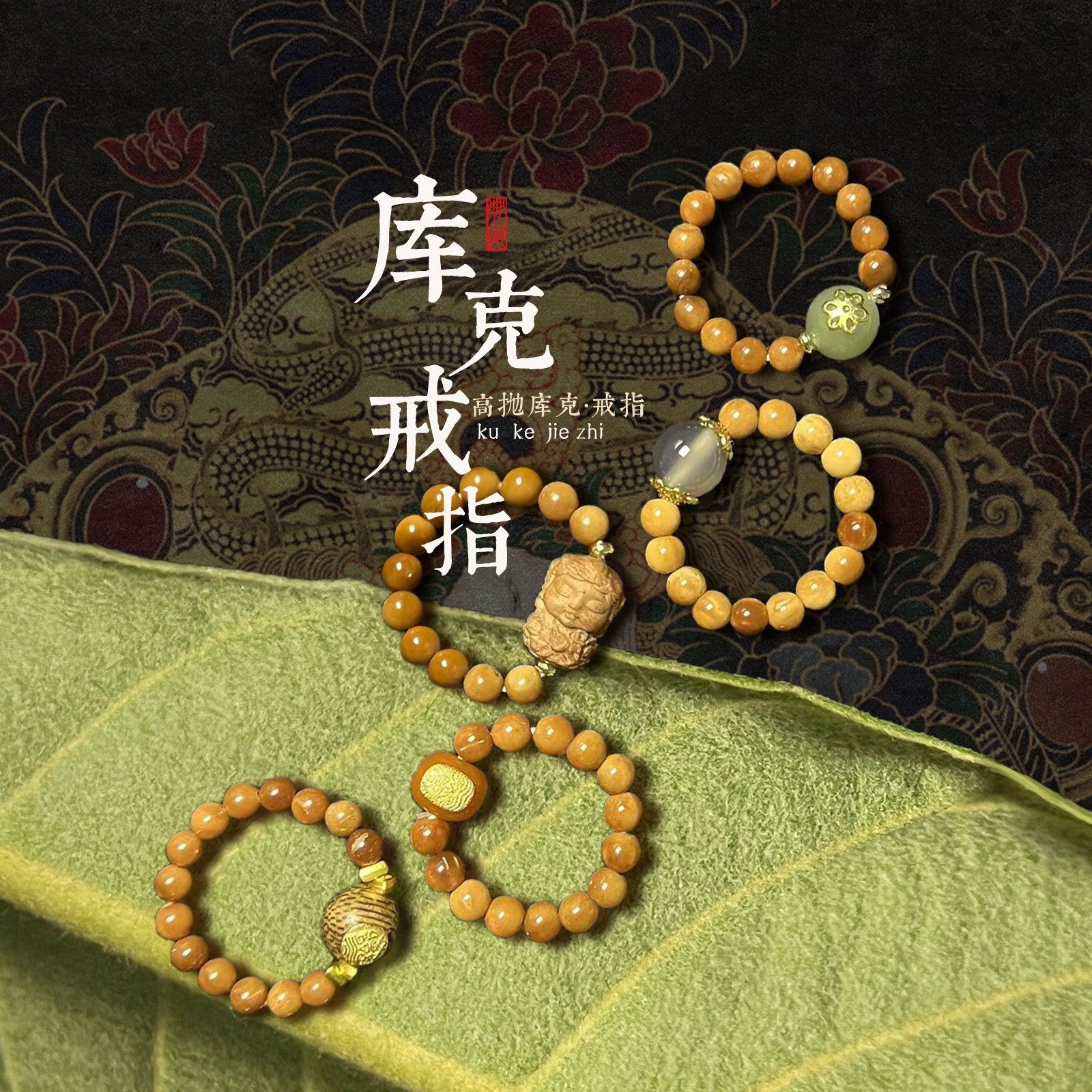 天然高拋庫克菩提戒指森系新中式氣質甜美設計款檀香沉香鑲嵌手捻