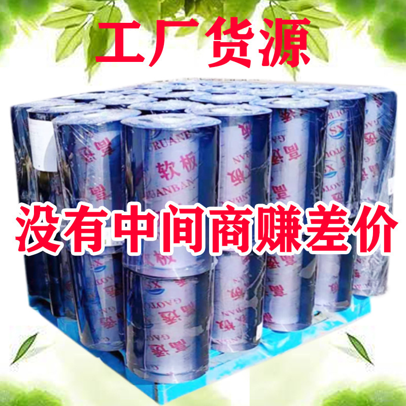 Door Curtain Factory Custom Magnetic Suction Sheet Transparent PVC Board Shopping Mall Partition Crystal Plate Frosted Yellow Door Curtain Sheet