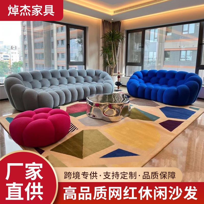 Minimalist French-Style Rochburg Trendy Bubble Football Sofa, Curved Fabric Leisure Sofa for Small Apartments