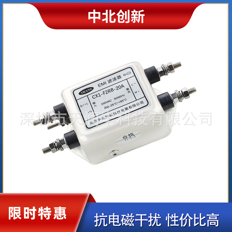 伺服机电变频器CX1-F2RB-20A抗干扰北京中北创新滤波器厂家直销