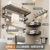 Gun Ash - Six-piece set [bath towel rack + towel bar + triangle basket + phoenix tail hook + paper towel holder + toilet brush]