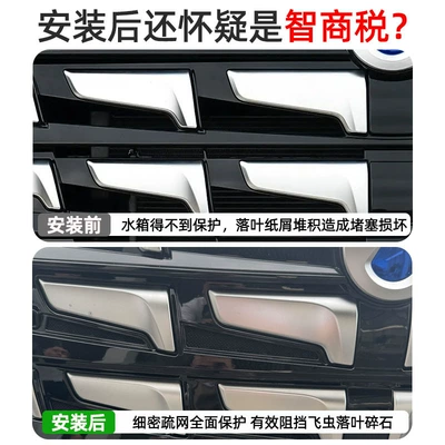 Automobile anti-insect net — insect-proof and lint-proof modification accessories