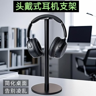 Headphone Stand Head-Mounted Airpodsmax Stand Headphone Hanger Desktop Headset Storage Rack