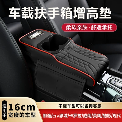 holder, and tissue box, Armrest box pad - black-and-red-line