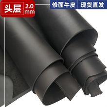 头层牛皮黑色纳帕纹修面牛皮2.0厚头层牛皮箱包牛皮现货批发
