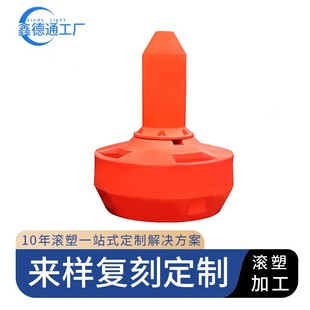 Oem Processing of Marine Life-Saving Buoys Pe Custom Mold Opening Water Surface Warning Buoy Pointed Shape Rotational Molding Split Type Navigation Buoy