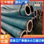 输水大口径吸排输油胶管