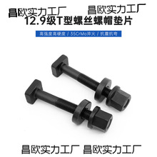 12.9��T���ݽz��ĸ�|Ƭ���bģ�߉���_��t����˨�UM12-M30����