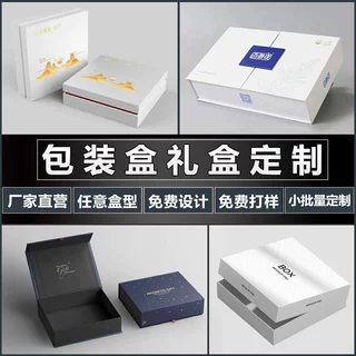 厂家礼品盒定制茶叶包装盒彩盒包装盒定制白卡抽屉盒水果伴手礼盒