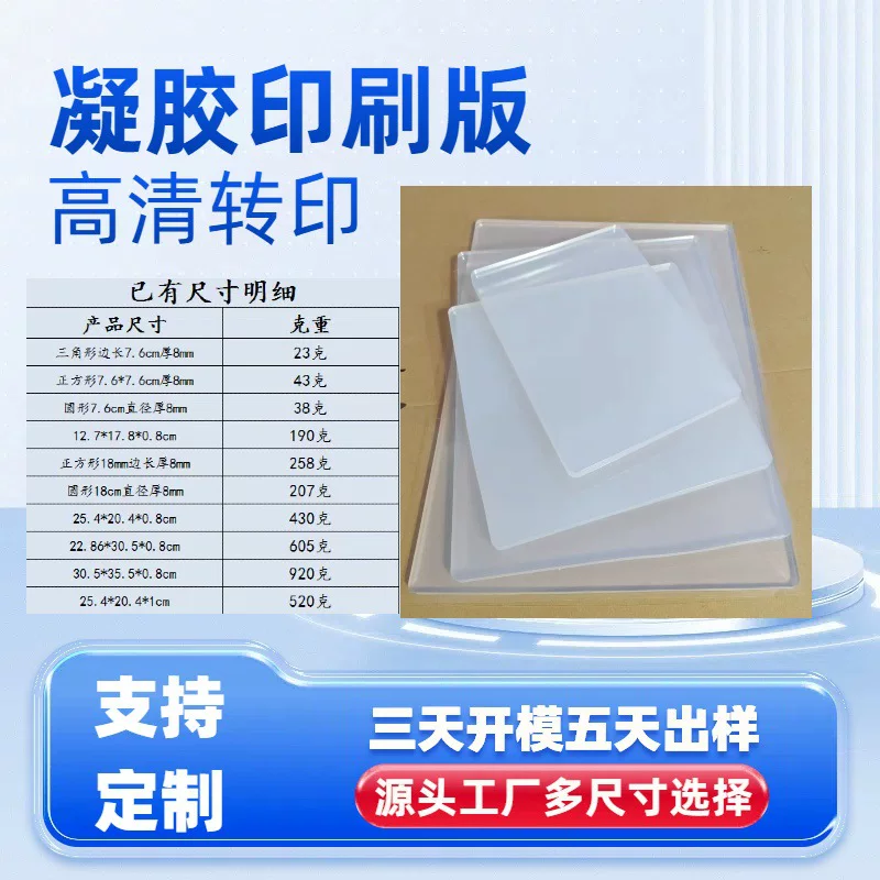 [跨境直销版画支持定制不变色不老化明胶材质安全diy制作凝胶画DIY]
