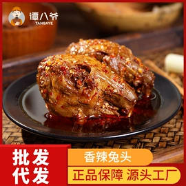 牛肉零食;兔肉零食;熟食/即食菜