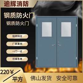广东防火门工厂批发直销 甲级乙级防火门不锈钢子母门双开消防门