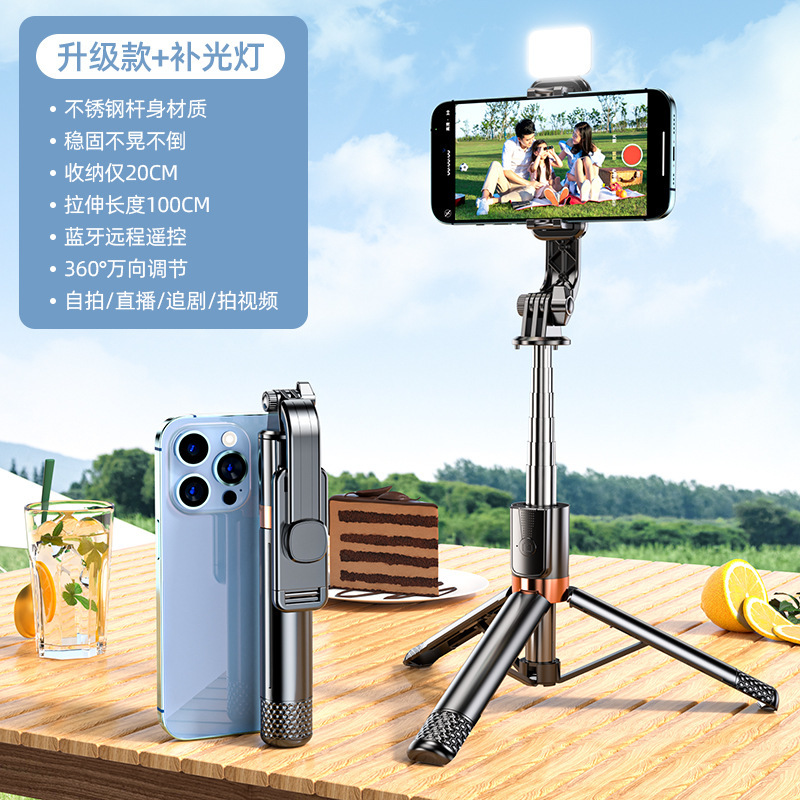 新型携帯電話bluetoothリモコン自撮り棒多機能全身延長自撮り音美顔ダブル補光灯スタンド|undefined
