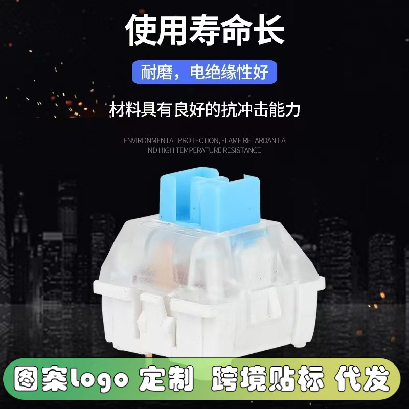 机械键盘线性轴段落轴通用轴体3PIN客制化青轴茶轴红轴黑轴黄轴