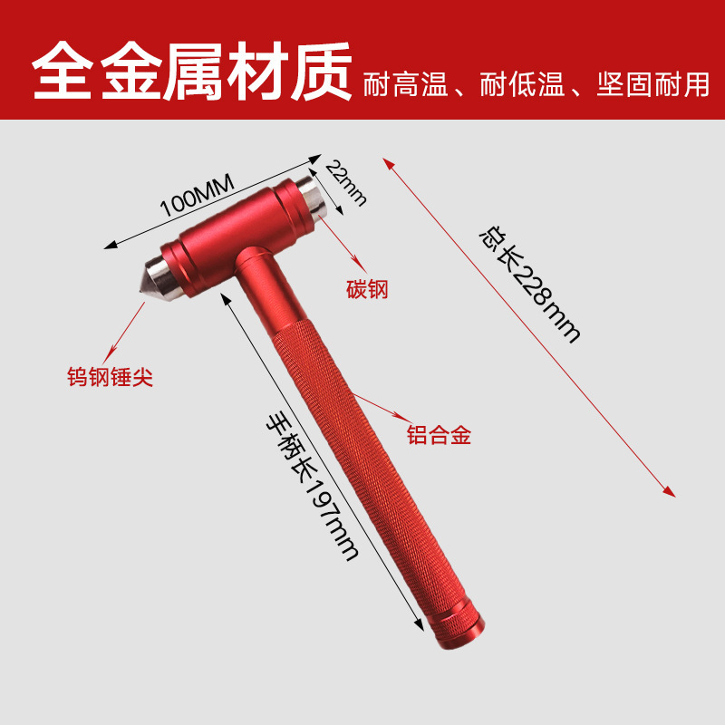 Fire safety hammer, all-metal tungsten steel tip, car window breaker, emergency escape fire survival hammer, manufacturer wholesale