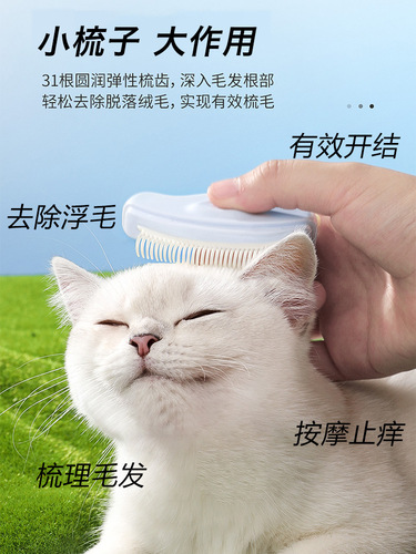 Cat comb, pet knot-opening brush and hair removal, special cleaning and combing brush, cat artifact, de-floating hair supplies cleaner